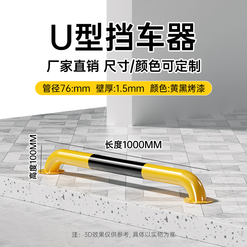 Pintura en forma de U 76*1000*100*1,5 amarillo y negro