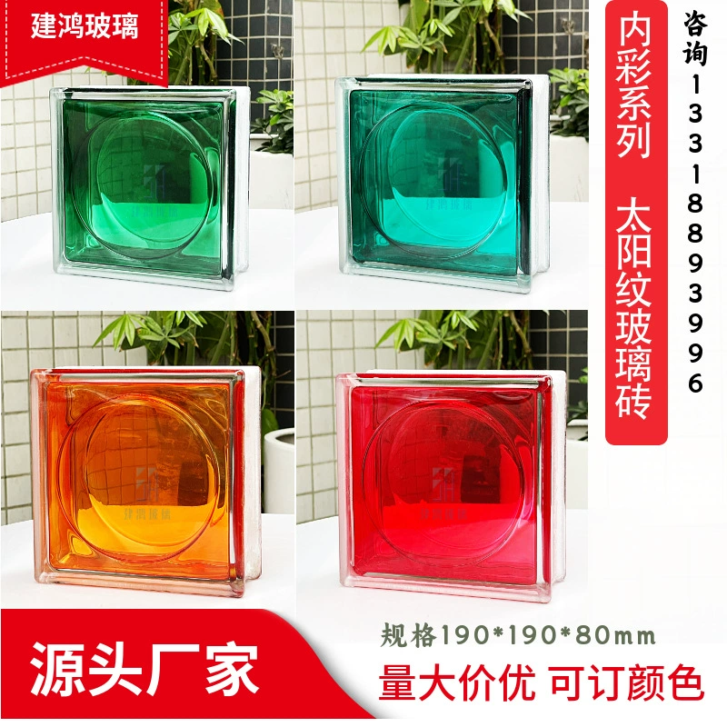 Внутренний цвет полый солнечный узор цветной полый стеклянный кирпич хрустальный кирпич фон светопроницаемый перегородка стены бар телевизор украшения