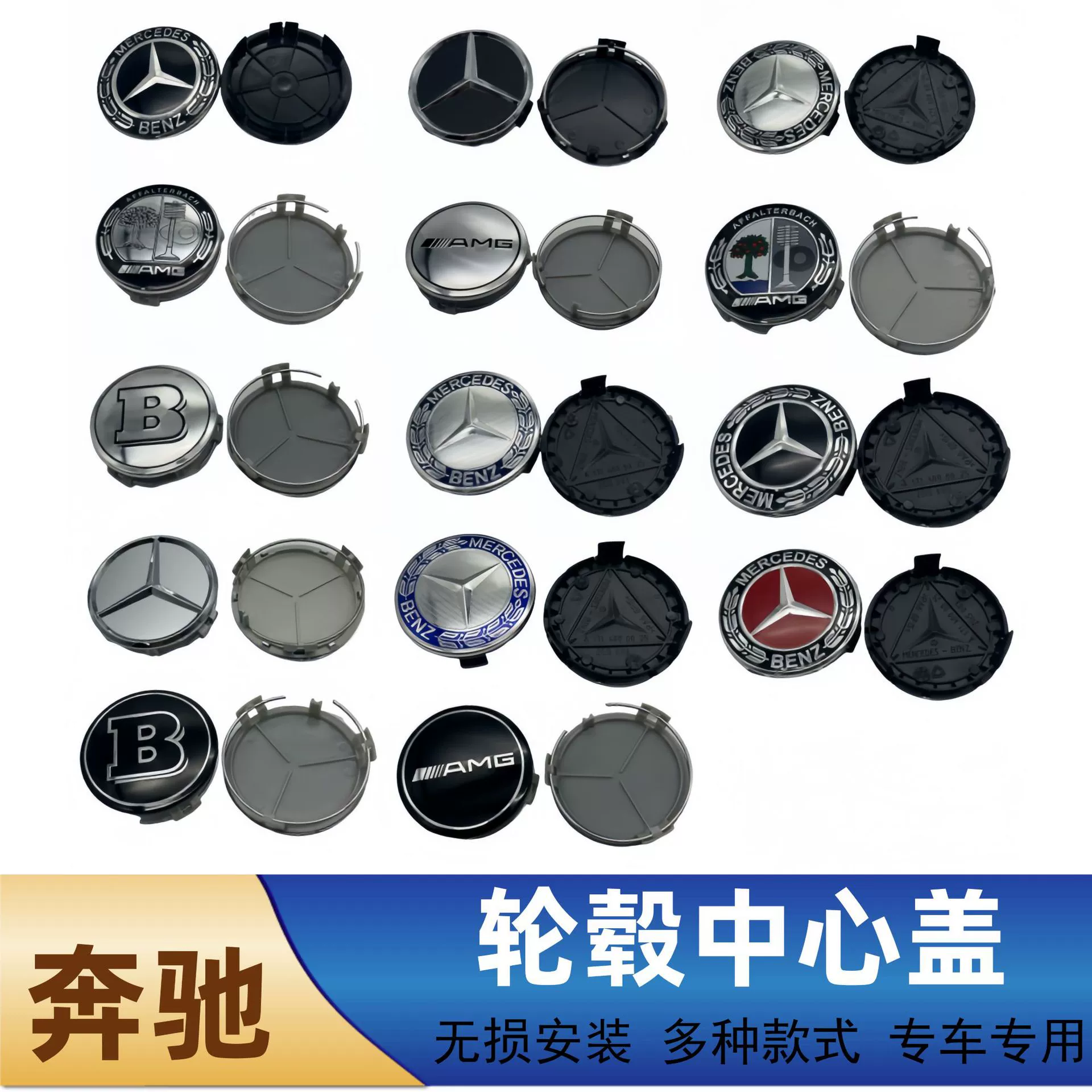 Подходит для Mercedes-Benz колес колес 75 мм