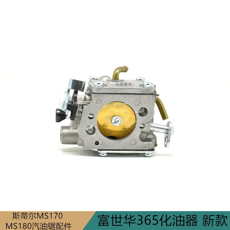 富世华365化油器（新款）543 443  236 436 配件  绿篱机园林机器