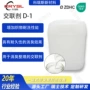整理涤纶涤棉整理剂