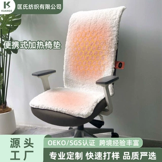 居家便携式背靠椅垫办公室家用电池供电摇粒绒加热座垫防水椅坐垫