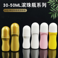 金色30ml/50mlロールオンボトル、プラスチック製ロールオンボトル、デオドラント詰め替えボトル、丸型金色平型ロールオンボトル
