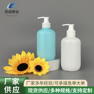Press Bottle White Plastic Round Shoulder Lotion Bottle 500ml Daily Chemicals Packaging Plastic Bottle 300ml Body Lotion Bottle