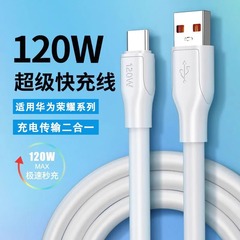 120W超高速充電パイソン太字Huawei Honor iphone13 Apple Android typc携帯電話フラッシュ充電に適しています