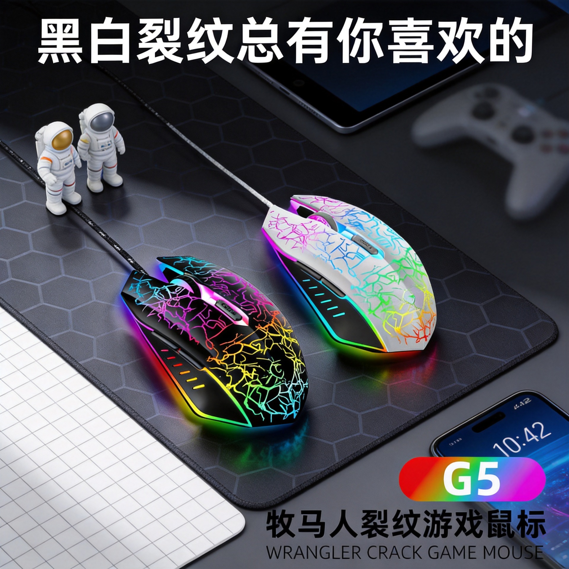 亚马逊工厂现货批发裂纹发光有线鼠标电竞游戏吃鸡g5牧马人鼠标 数码、电脑厂家批发实拍图