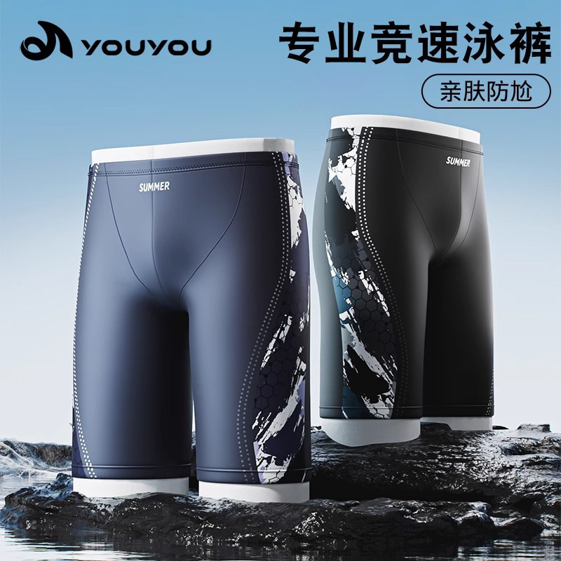 Men's New Summer Swimming Trunks, Quick-Dry Five-Point Swim Shorts, Professional Training and Racing Gear Wholesale Men's New Summer Swimming Trunks, Quick-Dry Five-Point Swim Shorts, Professional Training and Racing Gear Wholesale
