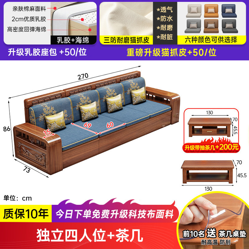 新中式胡桃木实木沙发小户型全实木冬夏两用储物贵妃原木雕花沙发|undefined