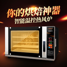 120L电烤箱商用电热大型烘焙蛋糕面包批萨烤炉风炉热风循环焗炉