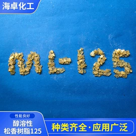 其他天然树脂;松香;其他合成树脂