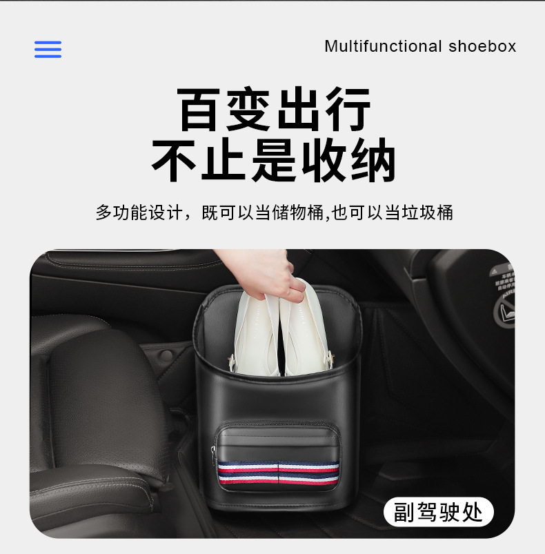 Multi-functional car shoe box car co-pilot shoes storage bag car shoes artifact trunk storage hanging bag