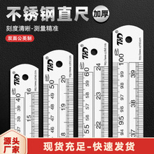 不锈钢直尺1.5米尺子钢尺1米1.5/2米15/20/30/50cm1米加厚钢板尺