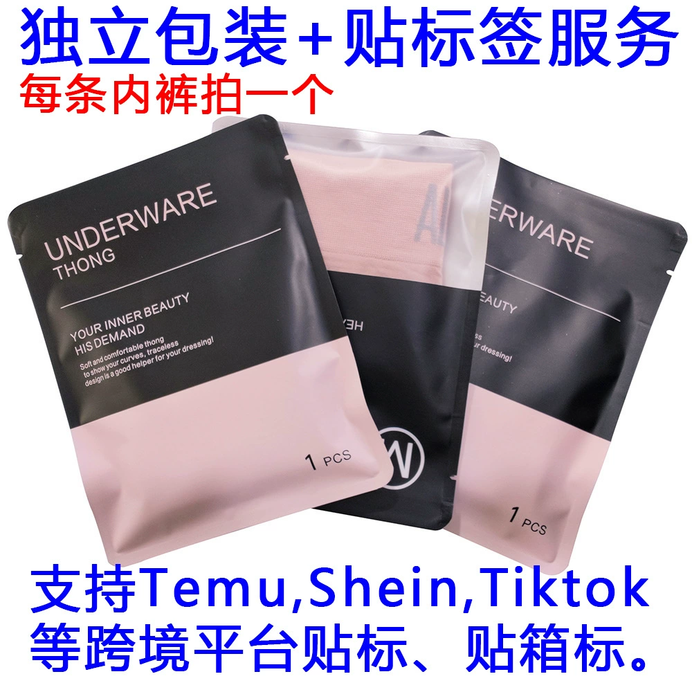 Underwear packaging box, leather-look gift pack, decorative sleeve, single-piece pouch