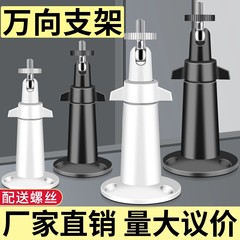 亚马逊飞机型监控支架铝合金吊装壁装枪机万向摄像机支架外贸跨境