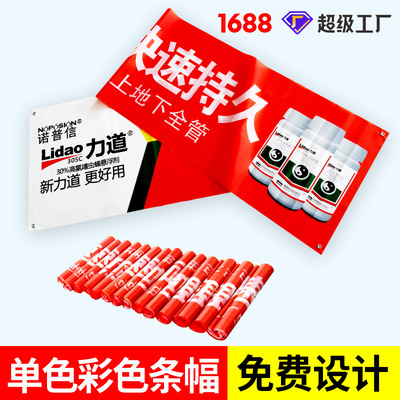 户外广告彩色条幅农资宣传横幅开业活动竖幅商场标语彩色宣传条幅|ms