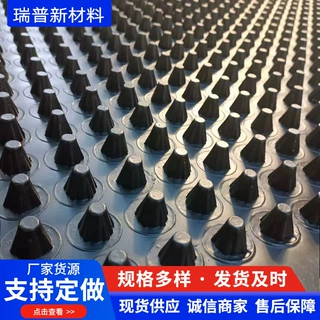 hdpe凹凸型排水板 屋顶花园排水板 车库塑料凸片排水板