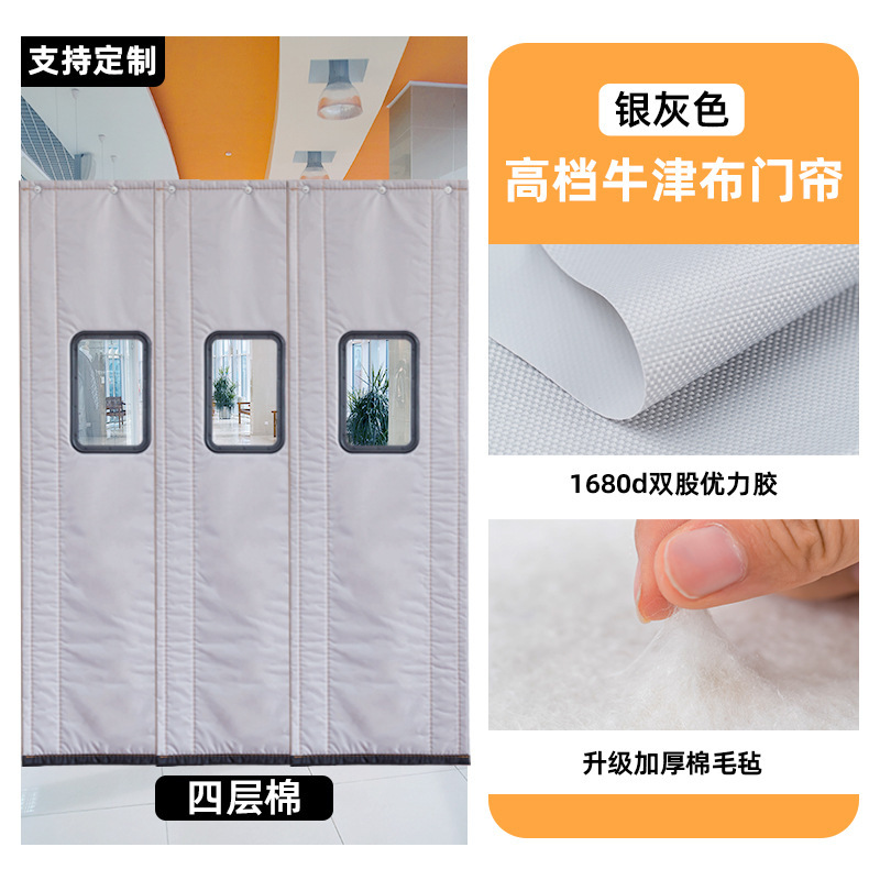 棉门帘加厚保暖牛津布冬季隔音超市商用冷库防冷气工厂隔断帘批发|undefined
