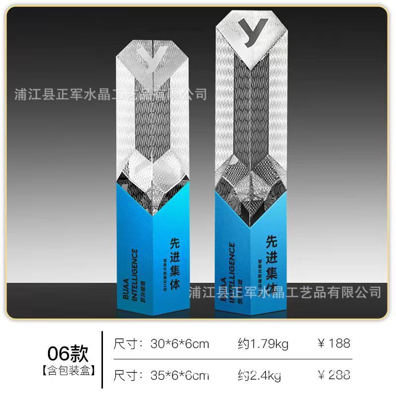 高級大気創意金属水晶トロフィー授賞記念優秀社員ビジネス年次総会試合カスタマイズ注文|undefined