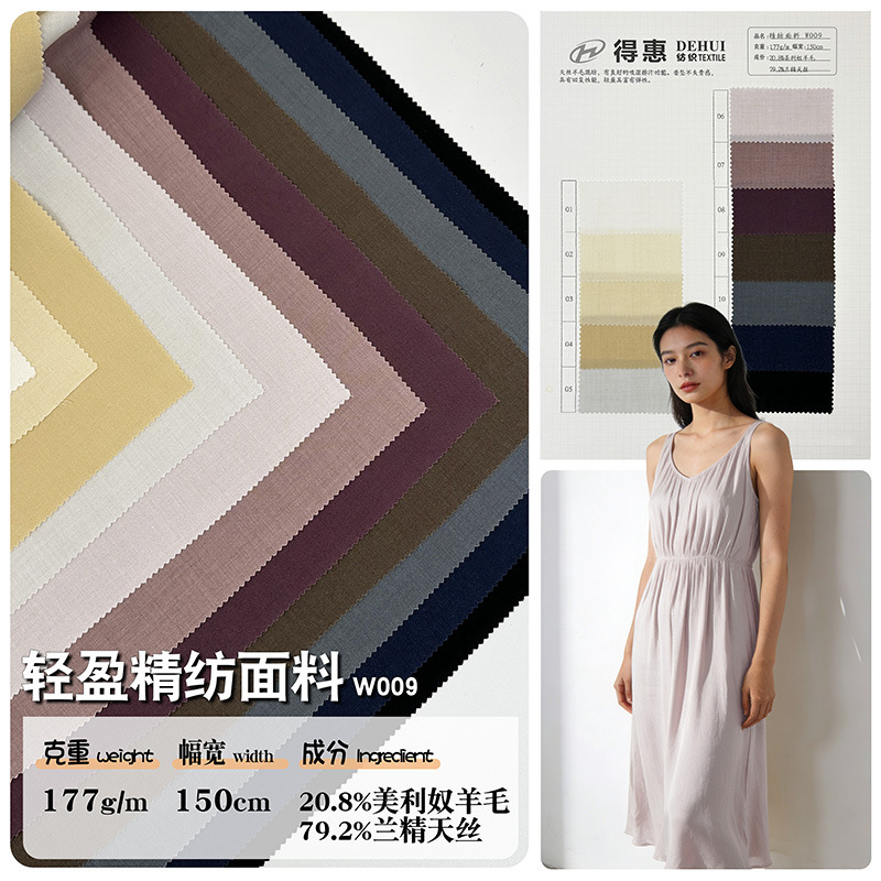 Lightweight Fine-Spun Wool Fabric, Lenzing Tencel High-Thread-Count Thin Style, Spring and Summer Women's Shirts and Dresses, Drapey and Skin-Friendly Fabric Lightweight Fine-Spun Wool Fabric, Lenzing Tencel High-Thread-Count Thin Style, Spring and Summer Women's Shirts and Dresses, Drapey and Skin-Friendly Fabric