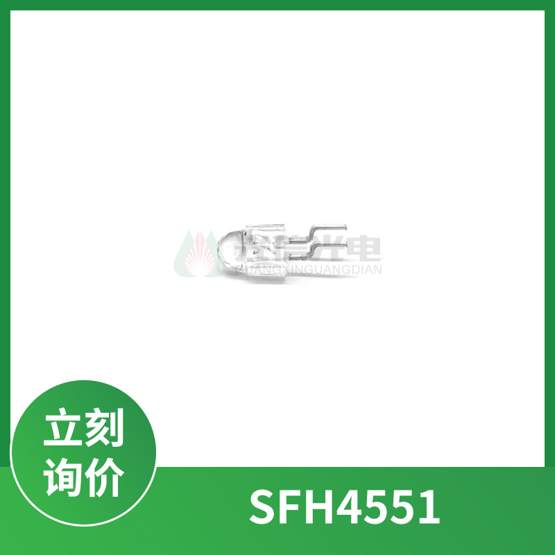 SFH4551 欧司朗 红外发射二极管 视角±10° 峰值波长860nm