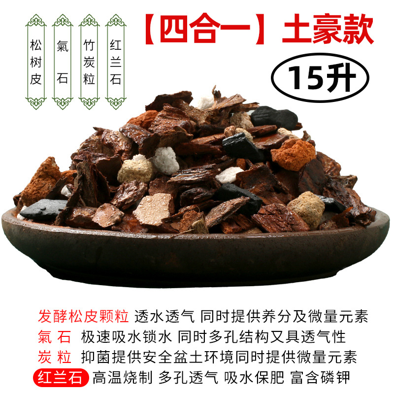 [four-in-one] rich 15l orchid-specific soil