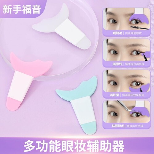 Multifunctional silicone baffle novice eye makeup aid beauty tools wholesale