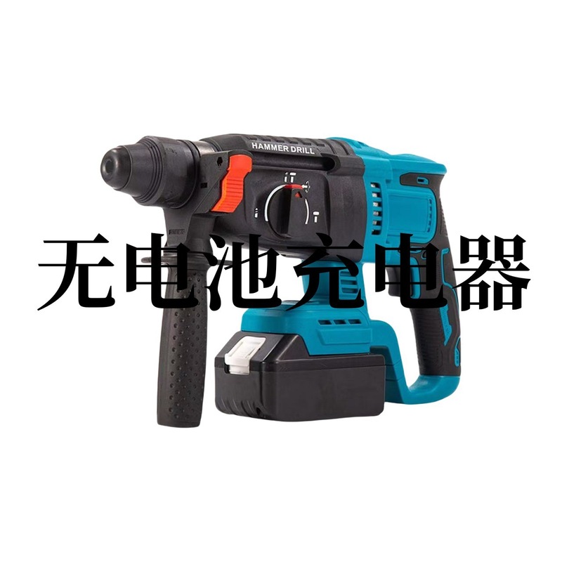 跨境多功能无刷锂电电锤三档模式无线冲击锤混凝土打孔专用电镐|undefined