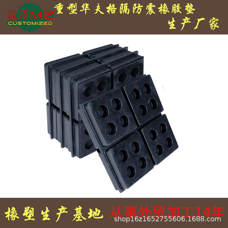 4“X4”X3/4“华夫格隔振垫用暖通空空气压缩机防震橡胶垫减震
