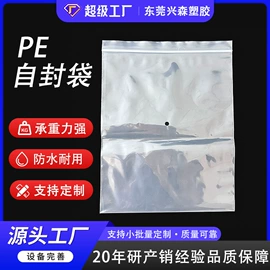 塑料自封袋;塑料服装袋;塑料手提袋