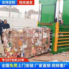 卧式废纸打包机编织袋塑料瓶液压打包机无纺布易拉罐废纸箱打包机