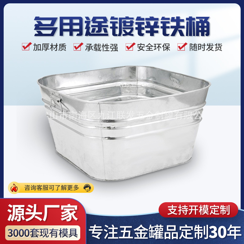 工厂特大四方盆镀锌铁四方盆大冰桶