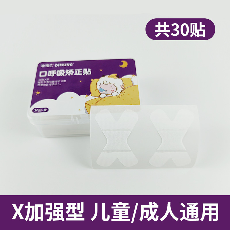 子供用口呼吸矯正唇筋トレーニング器具、口を閉じるための器具、アデノイド肥大防止、口を開けないための器具、いびき防止器具、大人用|undefined