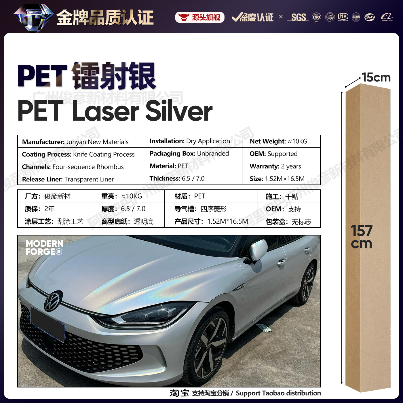 Pet laser silver / 6.5 series【1.52* 16.5m】