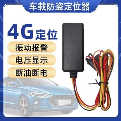 gps Beidou locator 4G Car GPS Locator