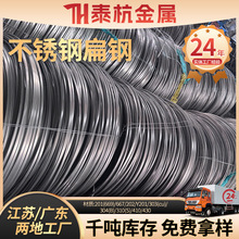 批发304不锈钢扁线不锈钢压扁线 扁条 扁丝盘圆线不锈钢线材厂家