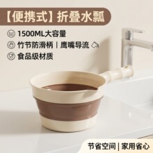 家用加厚水勺户外露营可折叠便携水舀大容量舀水勺塑料长柄水瓢