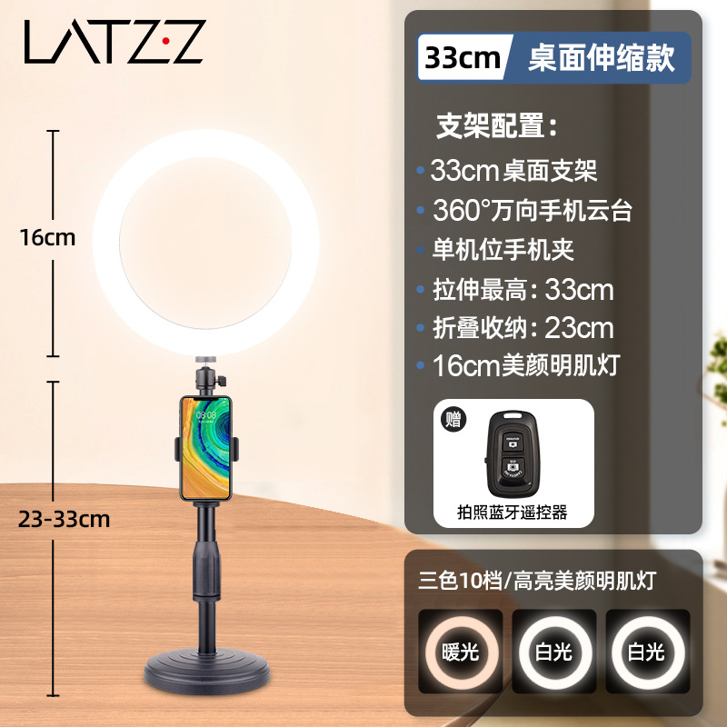 Tipo de disco retráctil de 48CM + PTZ ajustable universal de 360 grados + 16CM Luz de piel de belleza brillante de tres colores + posición independiente de doble uso horizontal y vertical + control remoto Bluetooth