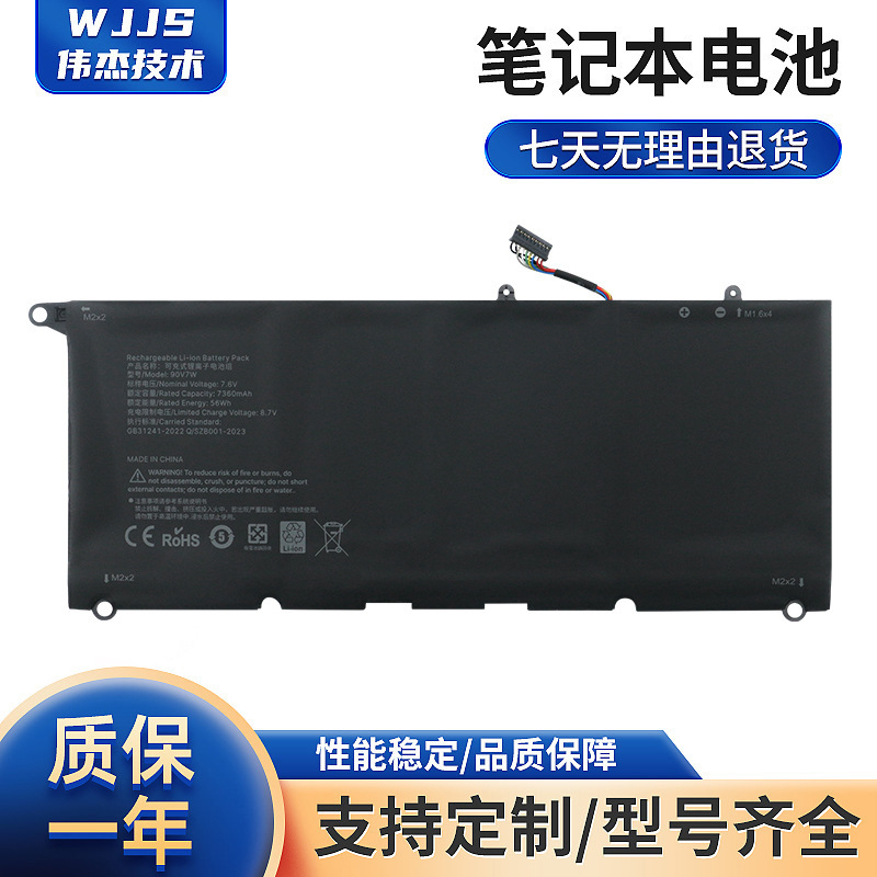 Suitable for Dell Dell Xps 13-9343 9350 9360 9365 P45G Battery 90V7W Jhxpy