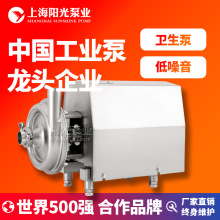 SCP卫生级离心泵不锈钢单级单吸卫生泵阳光泵业