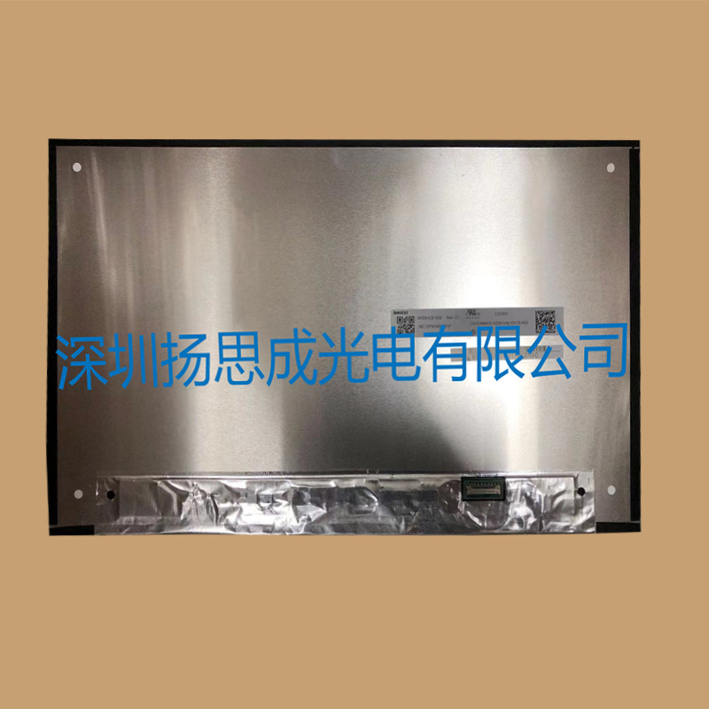 N133HCE-G52全新原厂原包现货，价格以咨询为准