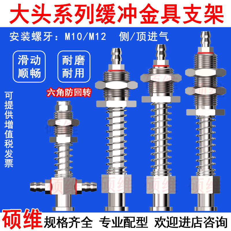机械手天行大头金具真空吸盘座侧进气顶进气吸嘴支架气动M10/M12