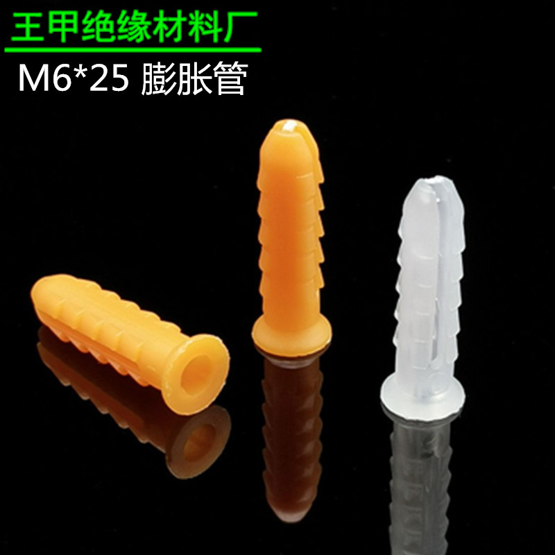 M6*25塑料膨胀管爆炸胶粒涨塞小飞机壁虎墙塞塑料胶粒适用M3螺丝