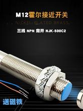 NJK-5002C NPN�������_���ԸБ��ӽ��_�P24V����FM12����������