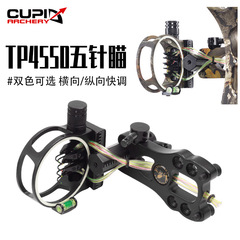 戶外運動器材射擊射箭用品批發廠家直供五針瞄弓箭配件