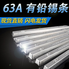 63A���U�a�l �S��ֱ�N���庸�ֽ��t�a��Sn63Pb37������늽⺸�a�l