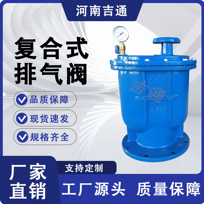 厂家供应CARX复合式排气阀自动快速排气阀自来水管道复合式排气阀