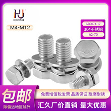 ���304��������������GB9074.17����ͷ��˨��ƽ�浯��M4-12