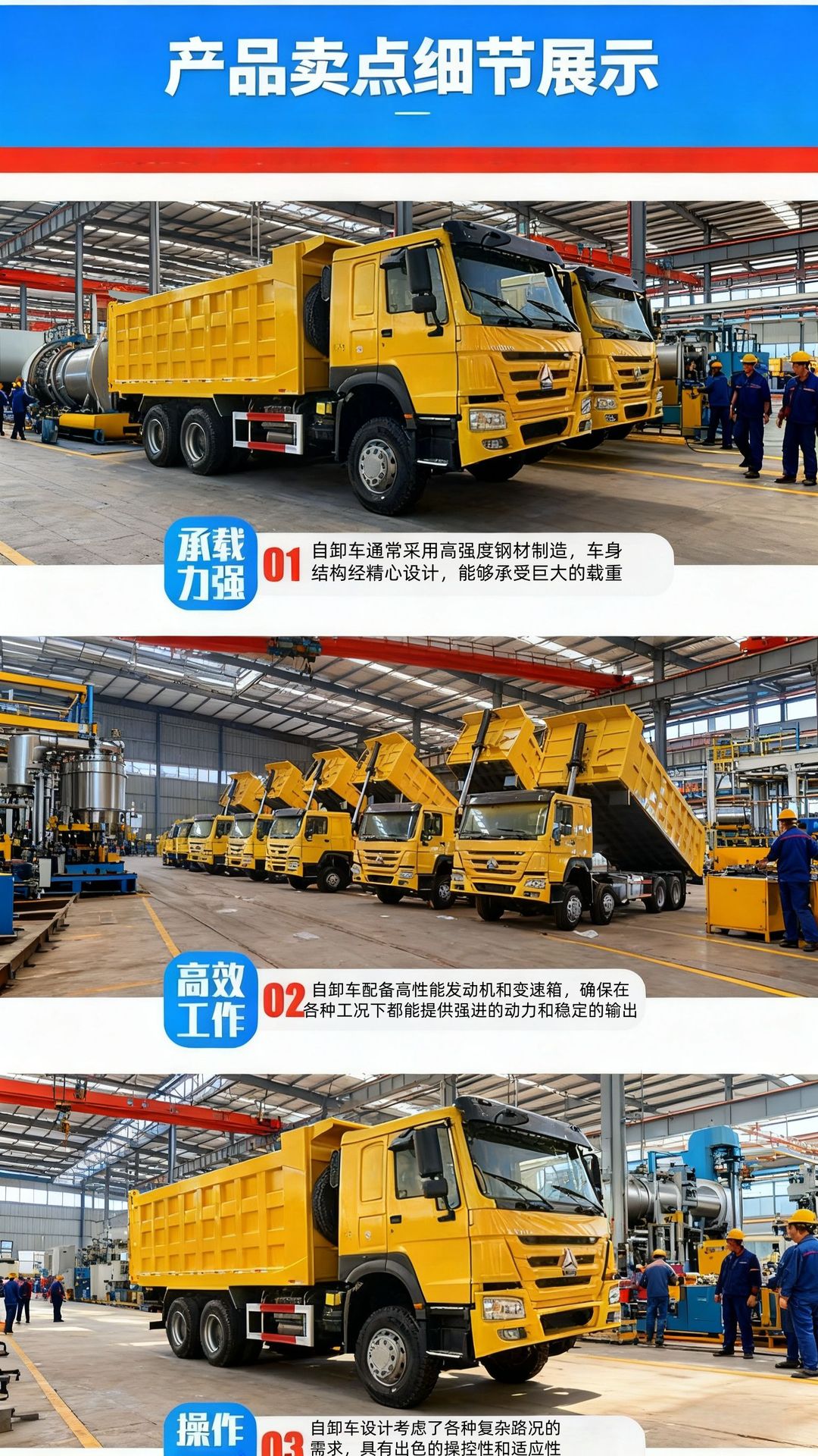 Sinotruk Shandeka U-Type Sitrak Dump Truck 6.4m ×4 Dump Truck for Transporting Gravel and Soil, Engineering Vehicle, Dump Truck
