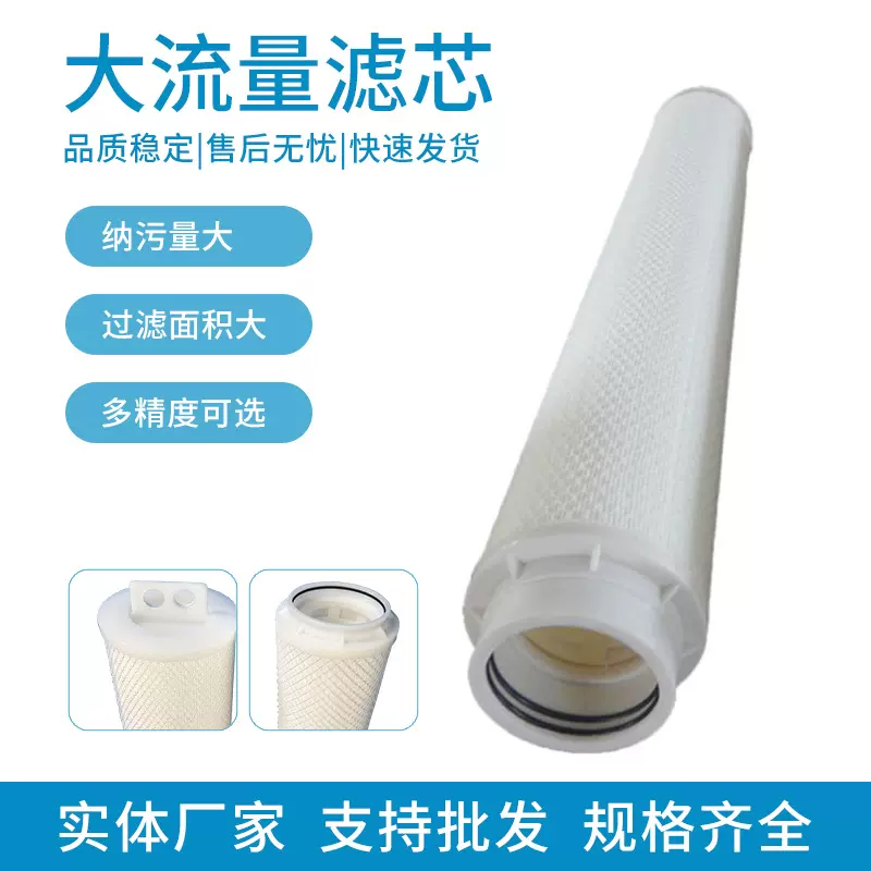 工业大流量折叠滤芯 食品饮料厂工艺用水预处理过滤杂质厂家直销