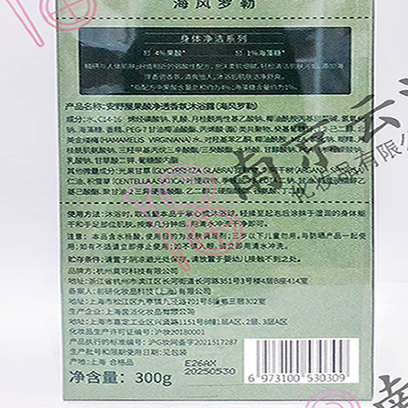 Aarye安野屋アミノ酸入浴剤水潤入浴クリーム爽やかな泡男性持続的な香りの香り